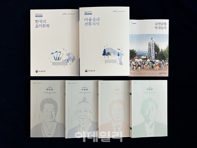 국가유산청, '호미 문화'·'마을숲' 조사연구 보고서 발간