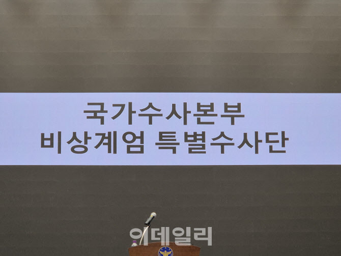 경찰, '尹 체포 작전' 앞두고 수도권 지휘관 총소집