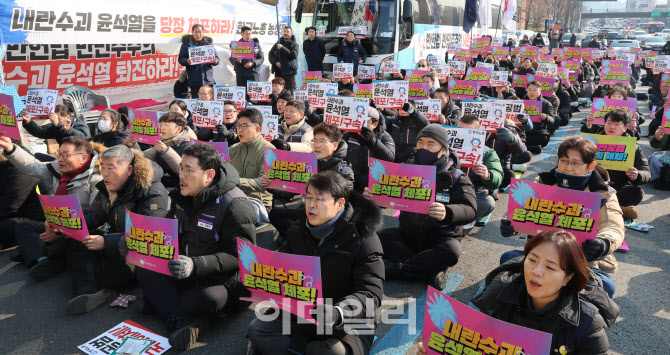 [포토]내란수괴! 윤석열 체포!