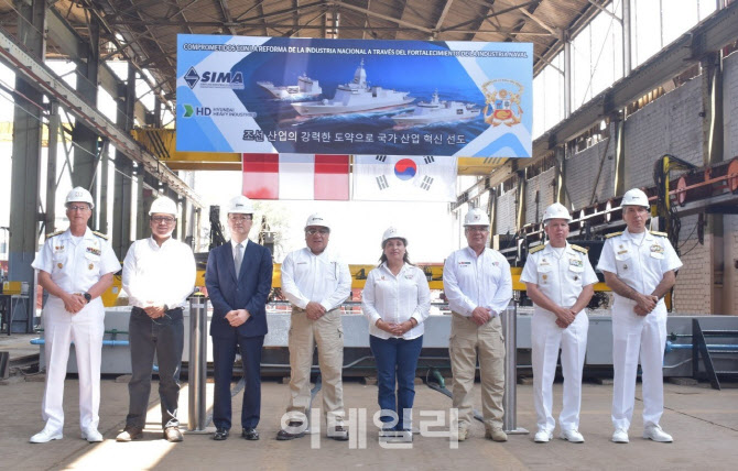 HD현대重, 페루 함정 건조 착수..“K방산 중남미 진출 본궤도”