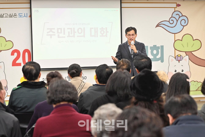 [포토] 양천구, 새해맞아 주민과의 대화