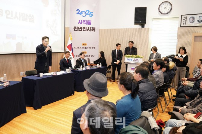 [포토] 종로구, 2025년 동 신년인사회