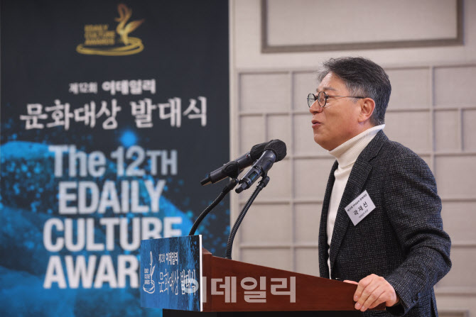 [포토]인사말하는 곽재선 이데일리 회장