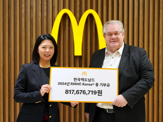 한국맥도날드, RMHC Korea에 역대 최대 기부금 8.1억원 전달