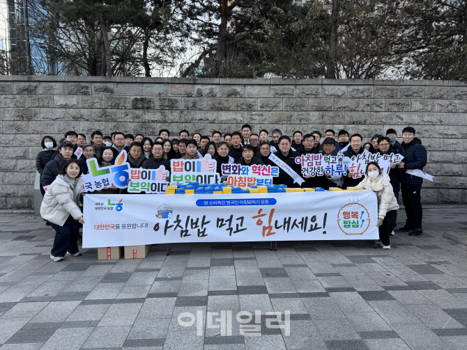 농협銀 농업·공공금융부문, 우리 쌀 아침밥 먹기 캠페인