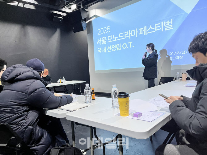 삼일로창고극장, '2025 서울 모노드라마 페스티벌' 참가작 발표