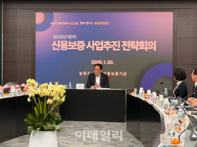 [포토] 2025년 신용보증 사업추진 전략회의