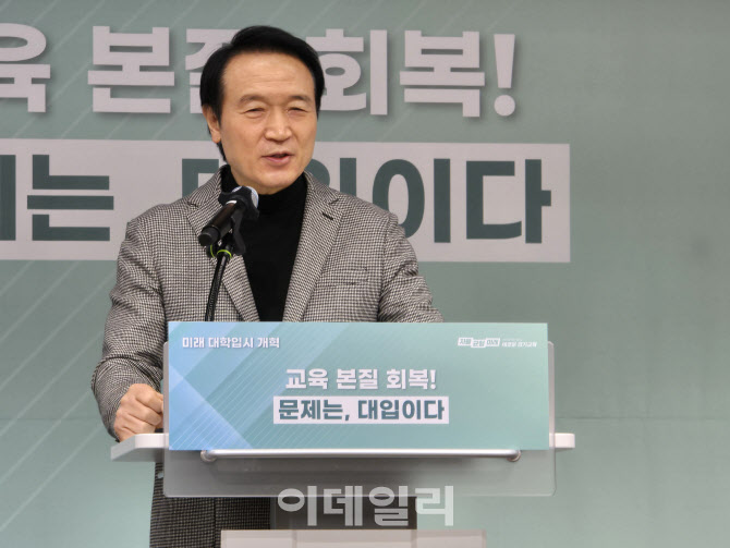 9월 수능, 서·논술형 확대..'임태희표 대입 개혁안' 윤곽