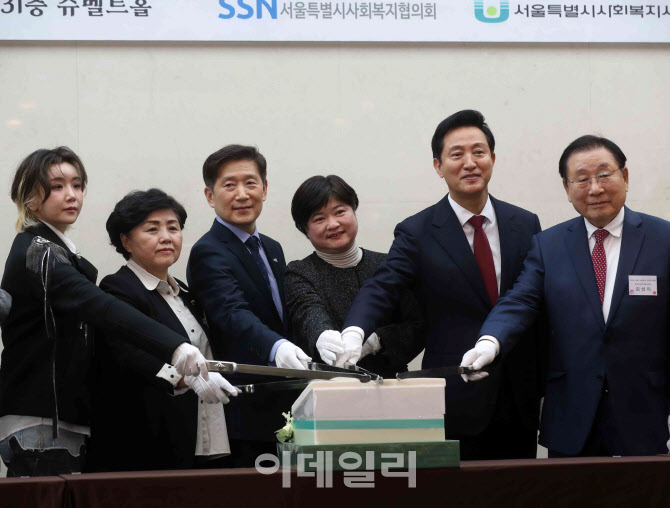 [포토] 2025 서울 사회복지 신년인사회