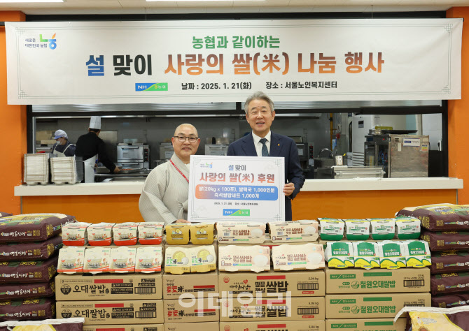 [포토] 강호동 농협회장, 설맞이 사랑의 쌀 나눔