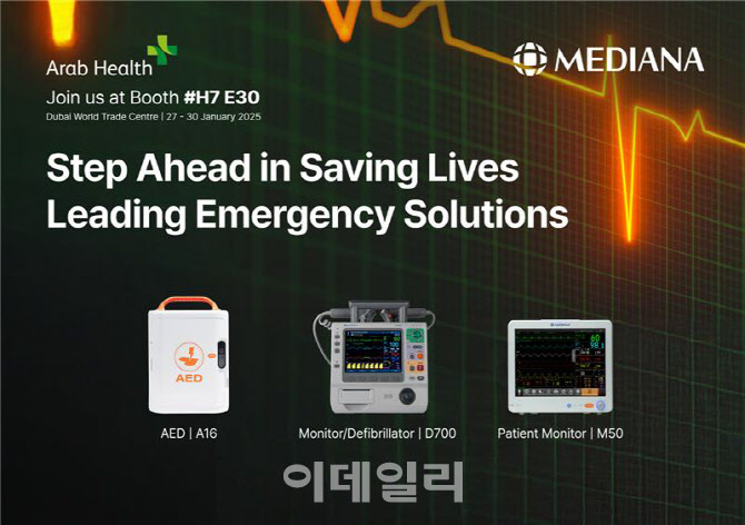 메디아나, 중동 최대 의료기기 전시회 '아랍헬스 2025' 참가…AI의료 솔루션 선봬