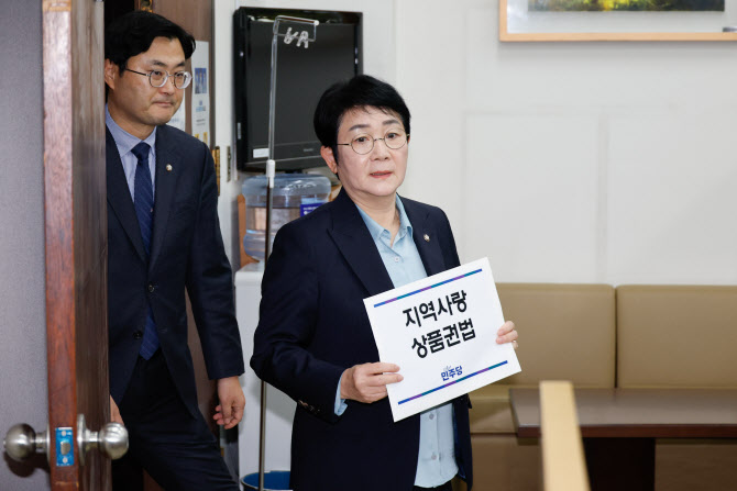 “내수 살리는 마중물”…민주, 尹 거부한 ‘지역화폐법’ 재발의