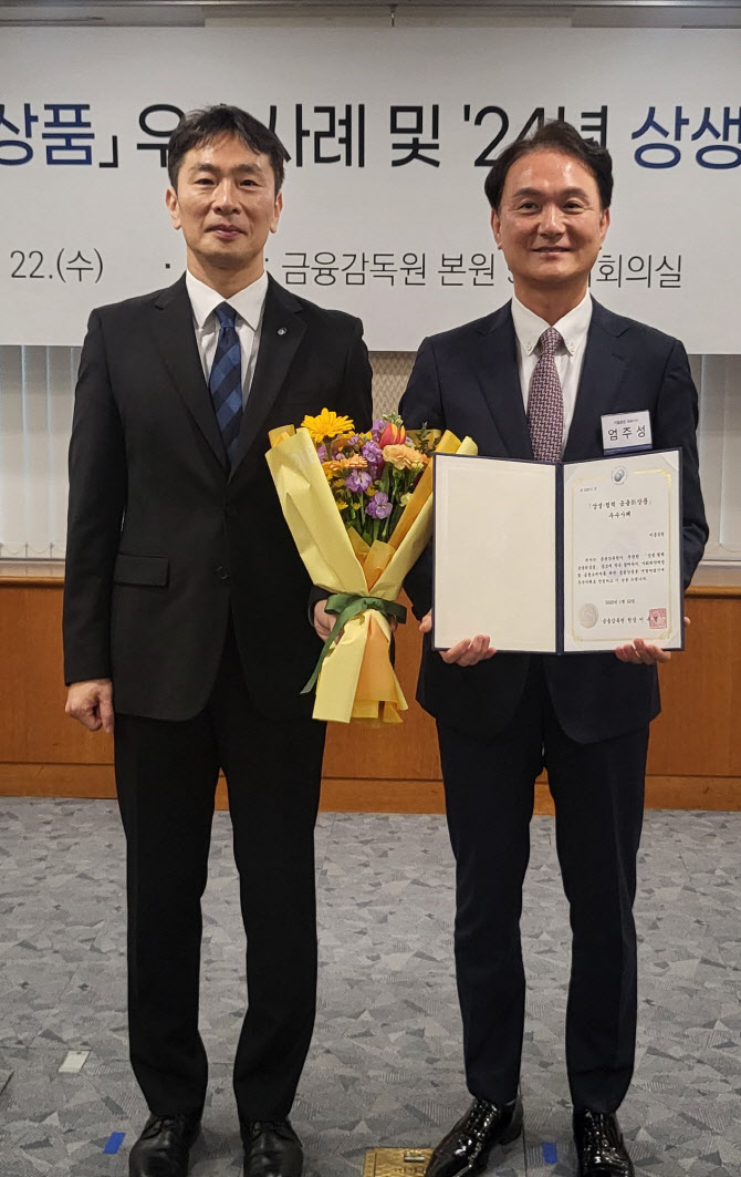 키움증권, ‘상생·협력 금융신상품’ 우수사례 선정…증권사 최초