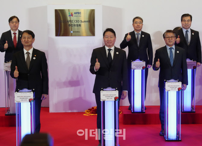 [포토] 2025 APEC CEO 서밋 추진위원회 현판