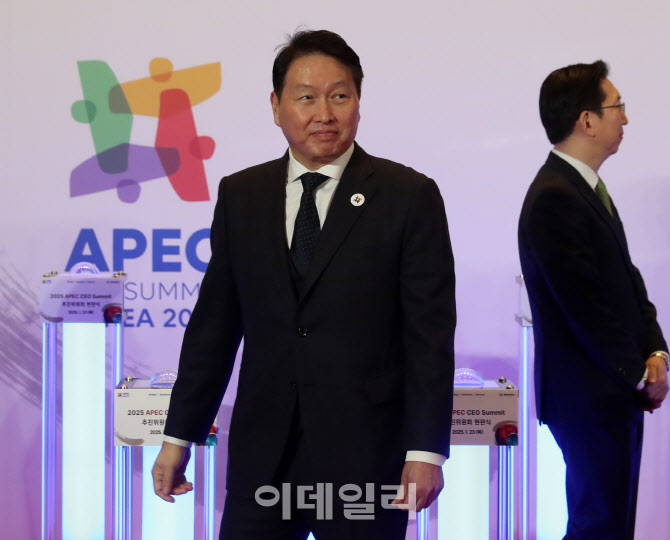 [포토] APEC CEO 서밋 추진위 참석한 최태원 회장