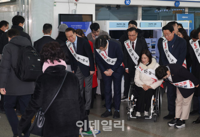 [포토]서울역에서 귀성인사하는 국민의힘