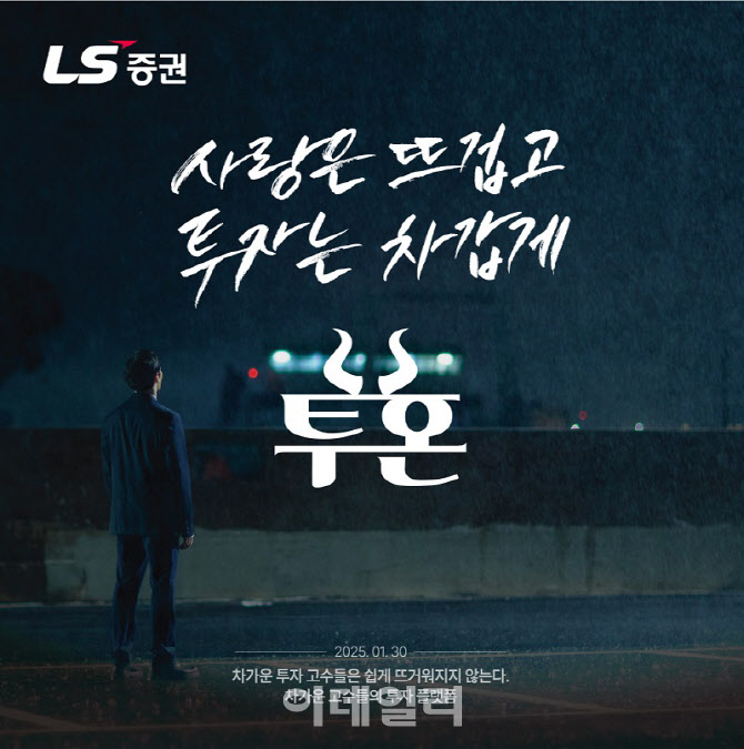 LS증권, 설 연휴 마지막날 '영화관 팝업스토어' 운영