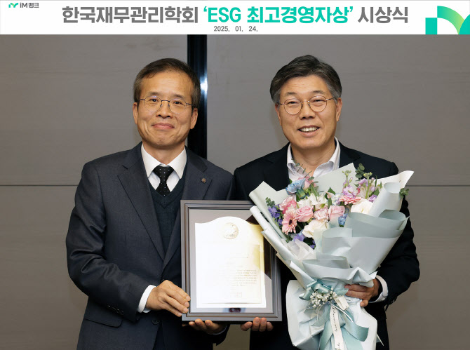 황병우 iM뱅크 행장, ‘ESG 최고경영자상’ 수상