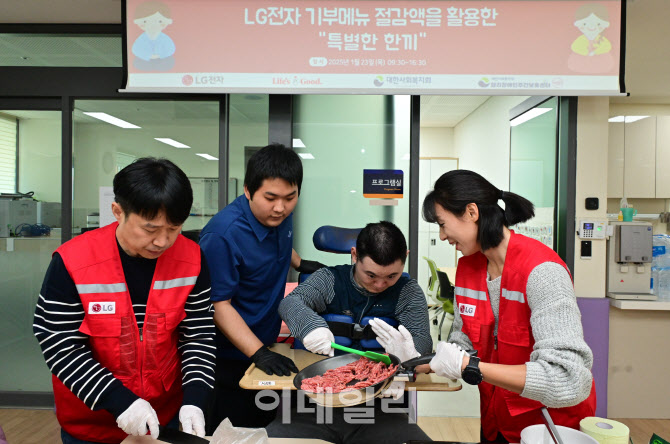 [포토]라이프스굿 봉사단, 함께 만드는 떡국