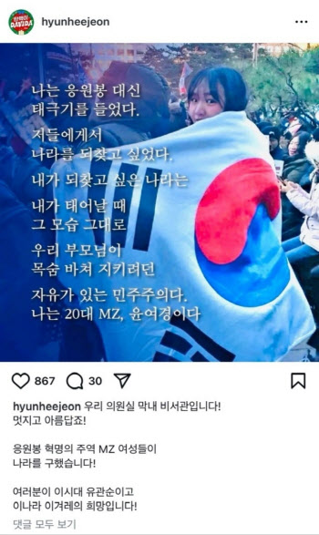 “국기에 좌우 있나”…태극기 되찾기 나선 민주당