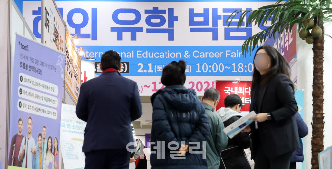 [포토]2025 상반기 유학·이민박람회