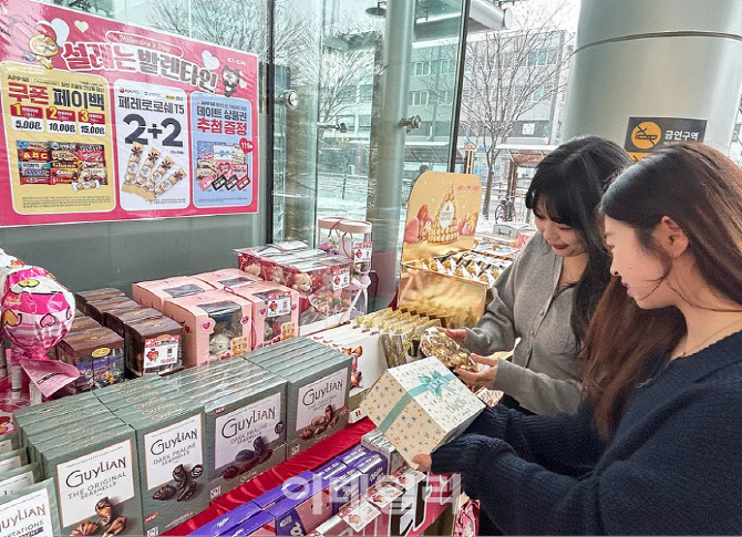 "가격 부담 던다" 이마트24, 밸런타인데이 ‘반값 쿠폰팩’ 선봬