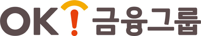 OK금융, 인사제도 확 바꿨다…직급 간소화·절대평가 시행