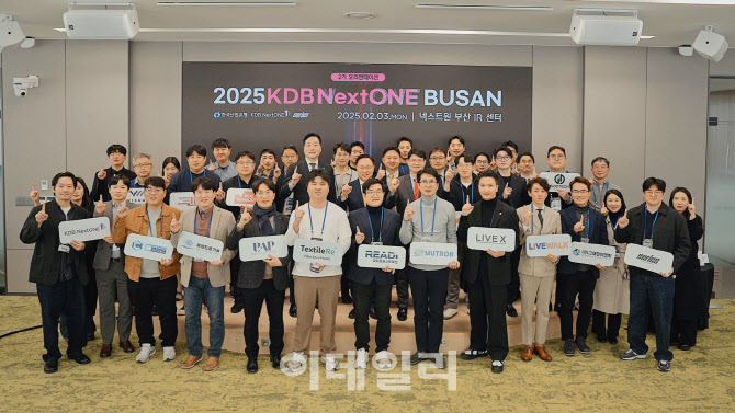 산업은행, 5개월간 부울경 지역 스타트업 15개사 지원
