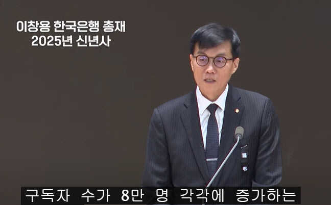 "실버버튼 탐난다"던 이창용, 한 달 만에 '구독자 10만'