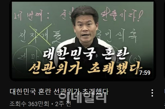"시험 두 달 앞인데"…`계몽령` 외치는 일타강사, 답답한 수험생들