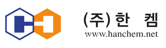 한켐, 20억 규모 자사주 취득 신탁계약 체결…"주주가치 제고 일환"