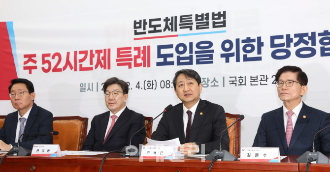 산업장관 “반도체 R&D 근로시간 탄력 운영 필요…2월 중 통과 기대”