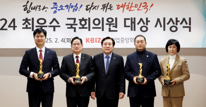 중기중앙회, ‘中企 지원 최우수 국회의원’ 선정·시상