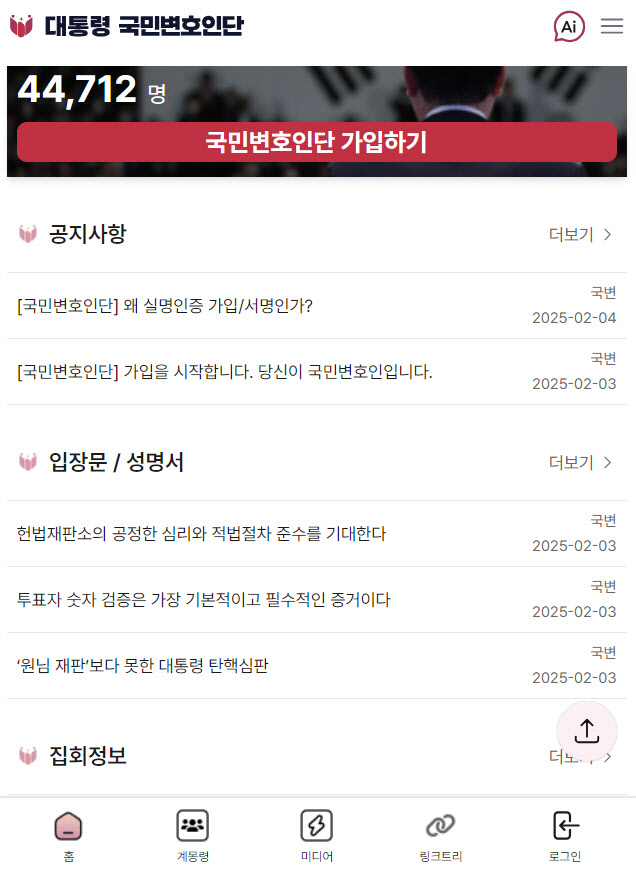 국민변호인에 부정선거 서적 싹쓸이…화력 집중하는 尹지지층