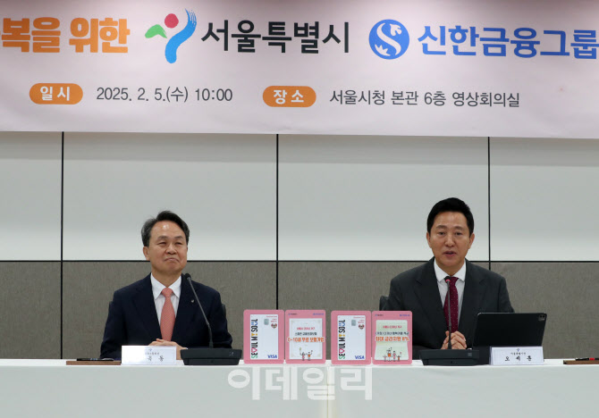 [포토] 서울시-신한금융그룹 업무협약
