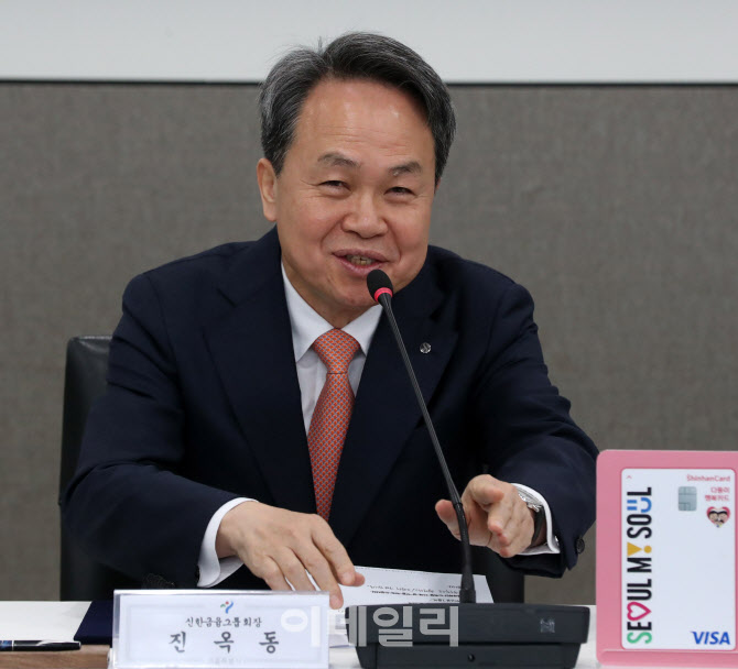 [포토] 인사말하는 진옥동 신한금융그룹 회장