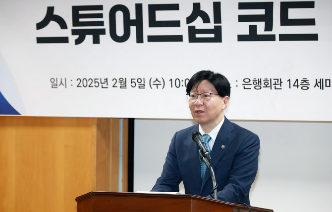 김소영 “연기금·운용사, 스튜어드십 코드 준수여부 점검해야”