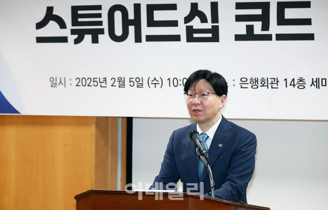 '스튜어드십 코드' 10년만에 손질 예고…“패널티 적용해야”