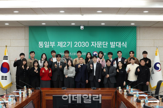 통일부, 2030자문단 발대식…"청년세대 아이디어 기대"