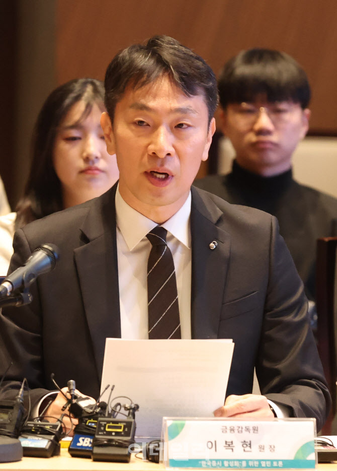 [포토]이복현 원장, 한국증시 활성화를 위한 열린 토론
