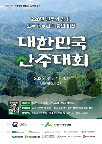 3월 5일 서울 장충체육관서 산주들 모두 모인다