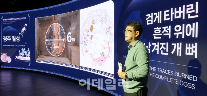 [포토]국가유산청, 국가유산청이 새로 쓰는 신라사 언론 공개회 열어