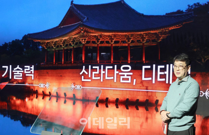 [포토]최응천 청장, '국가유산청이 새로 쓰는 신라사' 성과 발표