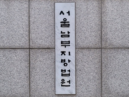 `측정 거부 후 또 음주운전` 전직 검사, 징역형·집행유예 선고