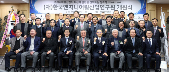 엔지니어링산업연구원 개원…초대 원장에 성시헌 전 국표원장