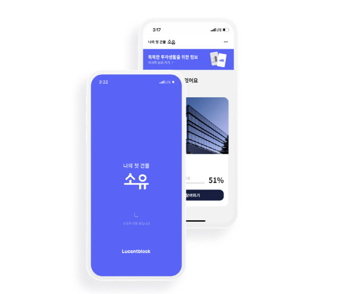 [마켓인]루센트블록, 조각투자 공모 재개…하나금융그룹·대전시와 협업