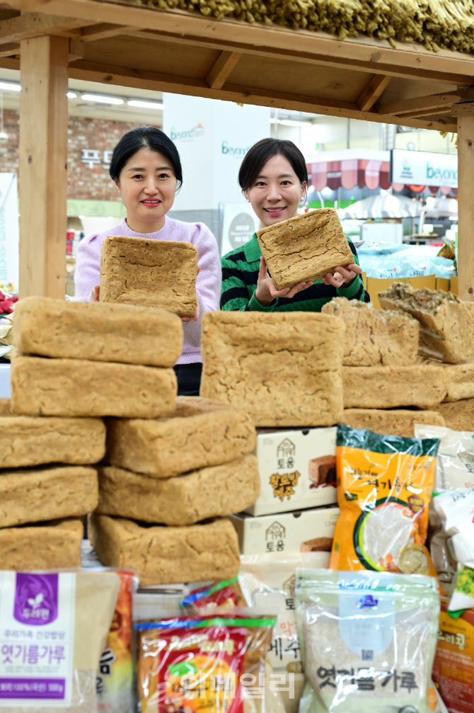 [포토] 국산 콩으로 빚은 메주