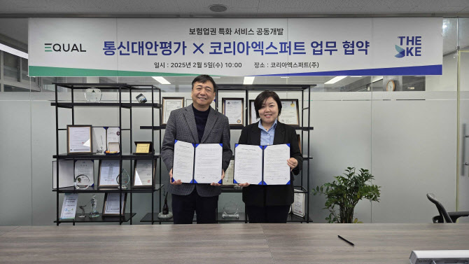통신대안평가, 보험업권 특화 서비스 개발 추진