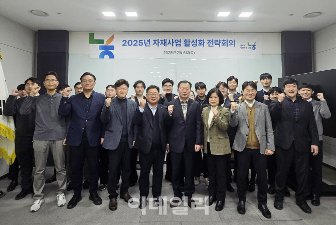[포토] 농협, 농자재 사업 활성화 전략회의