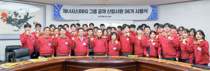 BBQ, 신입사원 사령식 진행…"글로벌 인재 육성"